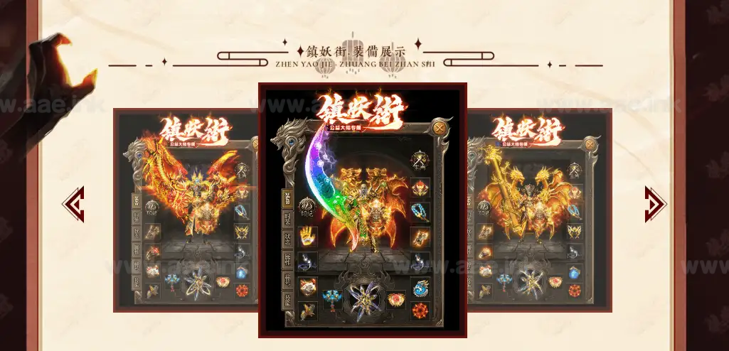 图片[4]_《镇妖街/镇魂街》经典传奇类单职业专属神器服务端版本+淬炼+鉴定+坐骑+切割+攻速+假人+新Gom引擎+单机登录器_Aae_Source
