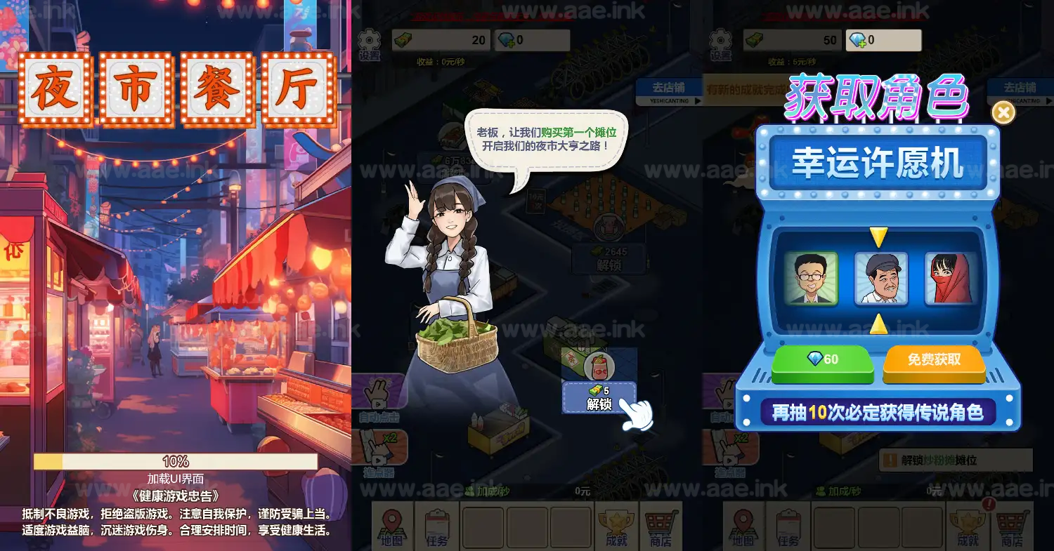 《夜市餐厅H5》经典三网H5益智类抖音微信爆火小游戏WIN系一键服务端+Linux手工服务端+详细搭建教程_Aae_Source