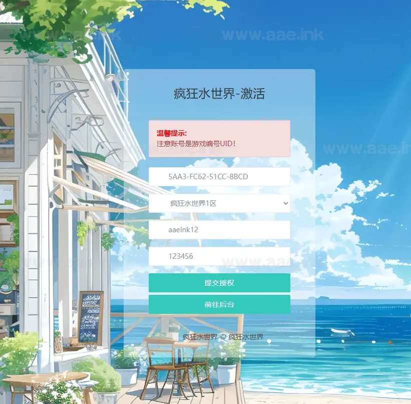 图片[6]_《疯狂水世界代金券内购版》末日经营生存手游Linux手工端+服务端源码+加解密工具+管理后台+CDK授权后台+安卓苹果双端+详细教程_Aae_Source