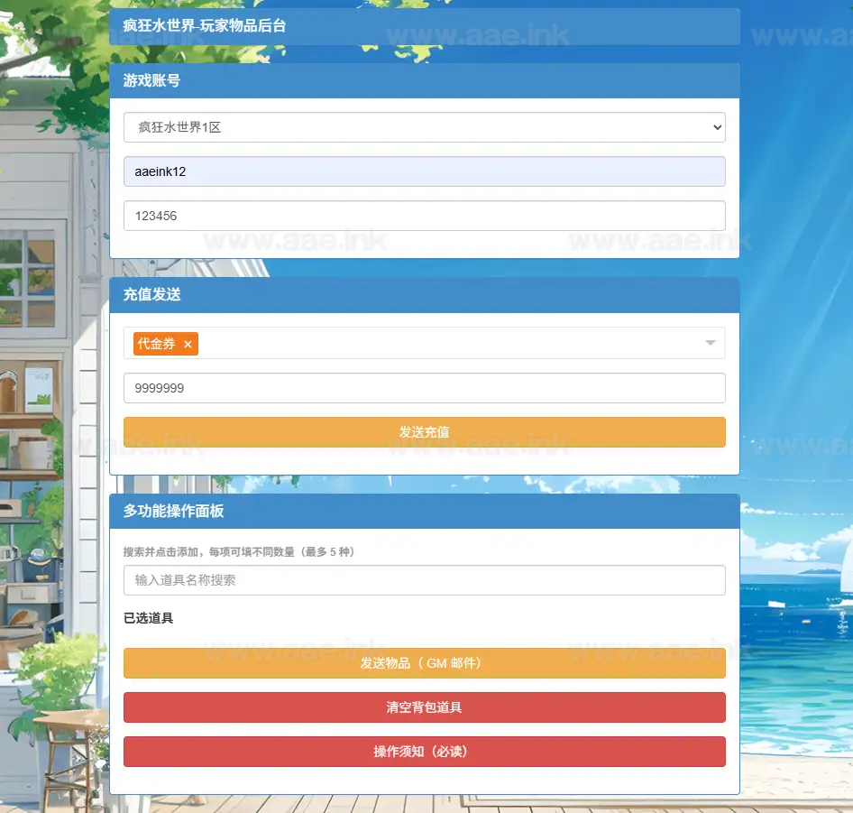 图片[7]_《疯狂水世界代金券内购版》末日经营生存手游Linux手工端+服务端源码+加解密工具+管理后台+CDK授权后台+安卓苹果双端+详细教程_Aae_Source
