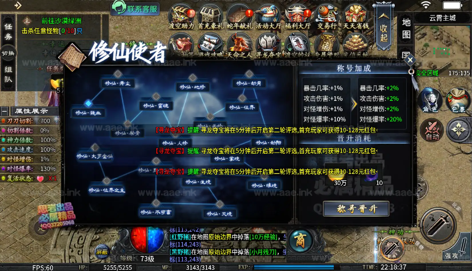 图片[13]_《渡空沉默单职业四大陆》经典996引擎传奇端游WIN系一键即玩单机端+渡空之力+天命之人+寻龙夺宝+PC客户端+详细搭建教程_Aae_Source