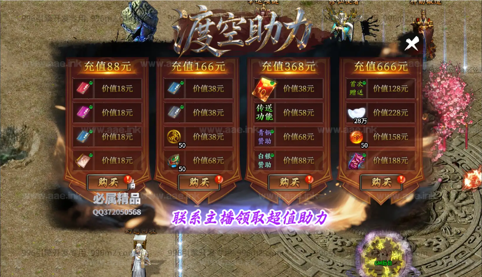 图片[14]_《渡空沉默单职业四大陆》经典996引擎传奇端游WIN系一键即玩单机端+渡空之力+天命之人+寻龙夺宝+PC客户端+详细搭建教程_Aae_Source