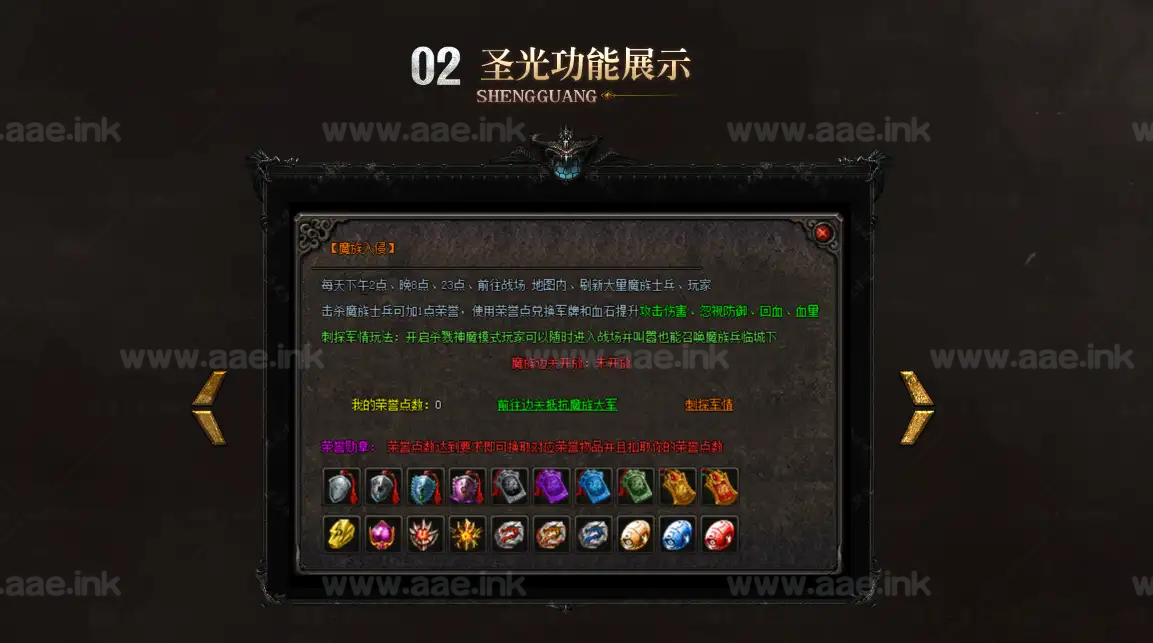 图片[8]_《暗黑圣光传说》经典传奇类特色沉默复古三职业服务端+铭文符文+自动回收+自动拾取+翎风引擎+配套网站_Aae_Source