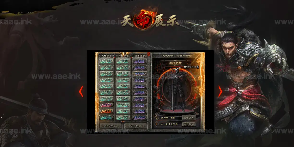 图片[8]_《剑引龙泉MAX》经典传奇类沉默专属三代天命正版开区单职业服务端+AI假人+自动回收+四大陆+翎风引擎+配套网站_Aae_Source