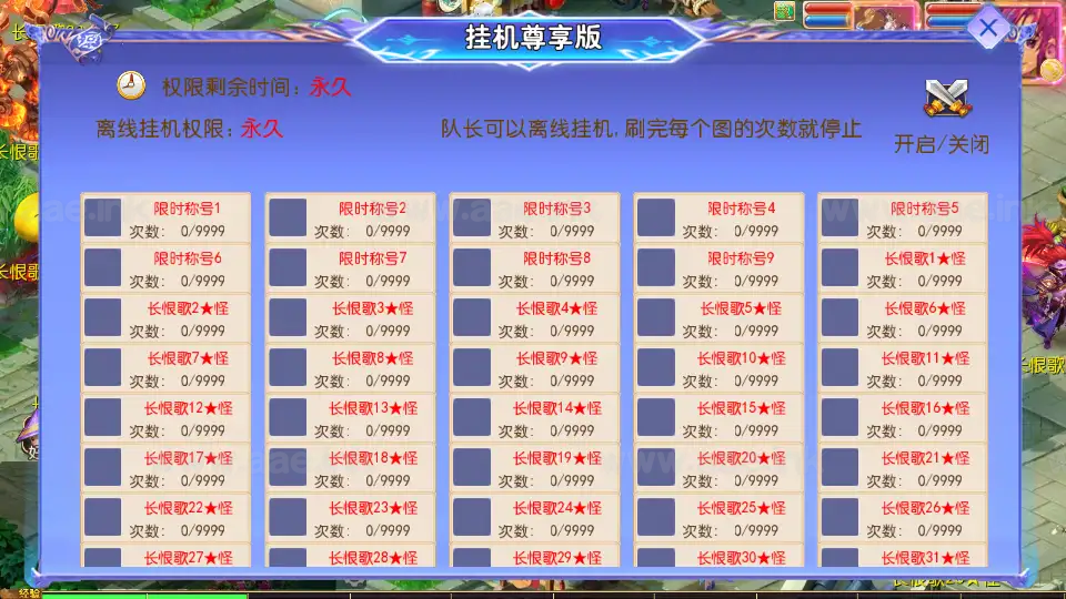 图片[21]_《长恨歌尊享挂机版》经典MT3换皮梦幻服务端+Linux手工服务端+安卓苹果双端+GM后台+详细搭建教程+全套源码_Aae_Source