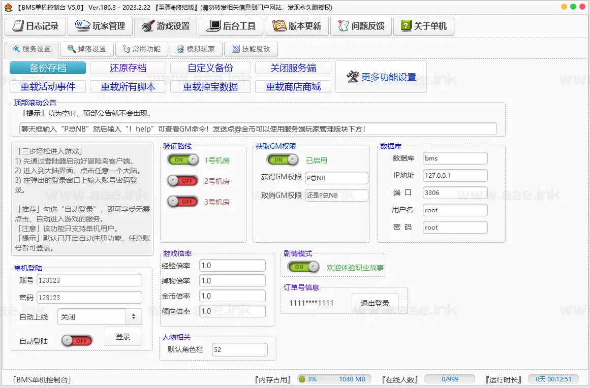 图片[15]_《冒险岛186完美整合版》经典稀有Q萌冒险端游+可外网+带架设教程+任务攻略经典+免虚拟机+GM命令+完整物品ID+配套客户端_Aae_Source