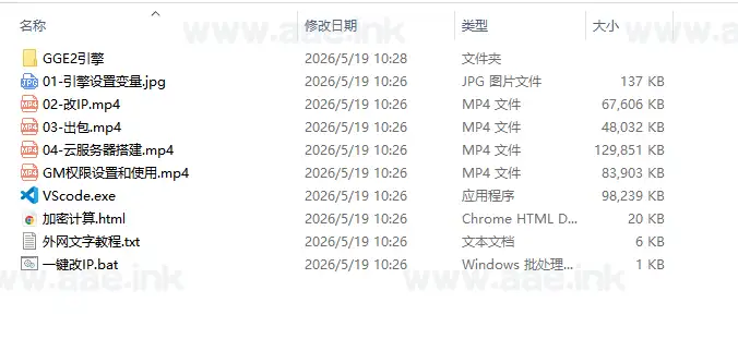 图片[13]_《GGE2大话水墨四族修复版》经典大话西游WIN服务端+安卓/PC互通+一键多开组队+内置GM工具+全套源码+视频教程_Aae_Source