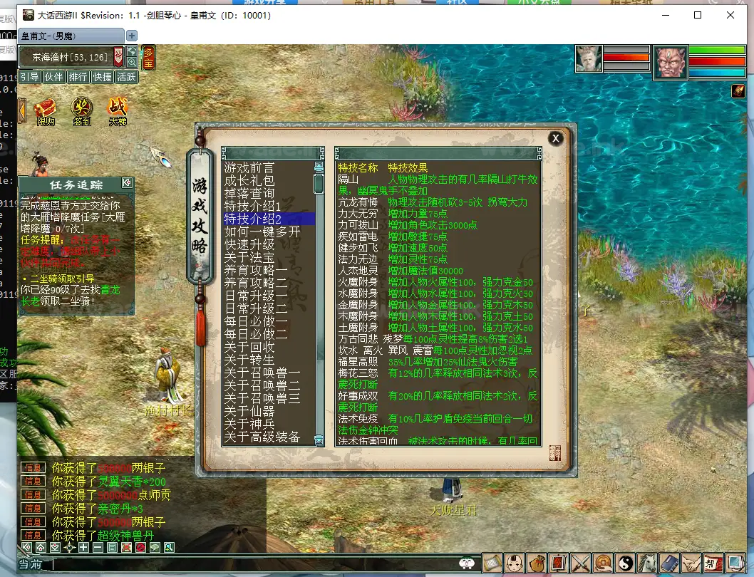 图片[7]_《GGE2大话水墨四族修复版》经典大话西游WIN服务端+安卓/PC互通+一键多开组队+内置GM工具+全套源码+视频教程_Aae_Source