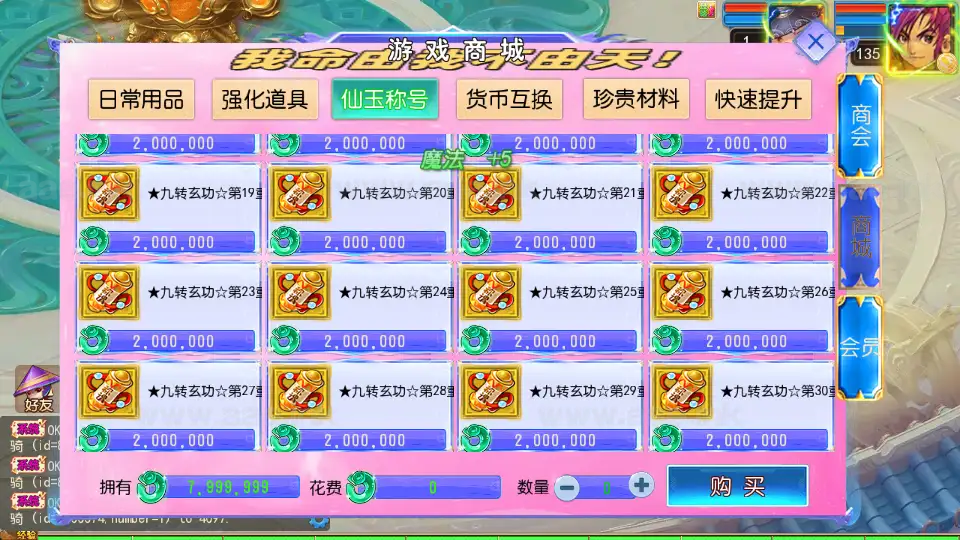 图片[11]_《锦绣大唐II-不夜城尊享挂机版》经典MT3换皮梦幻服务端+Linux手工服务端+安卓苹果双端+GM后台+详细搭建教程+全套源码_Aae_Source