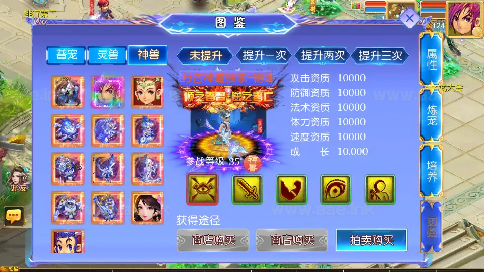 图片[10]_《万古神道超变第一季》经典MT3换皮梦幻端+Linux手工服务端+安卓苹果双端+GM后台+详细搭建教程+全套源码_Aae_Source
