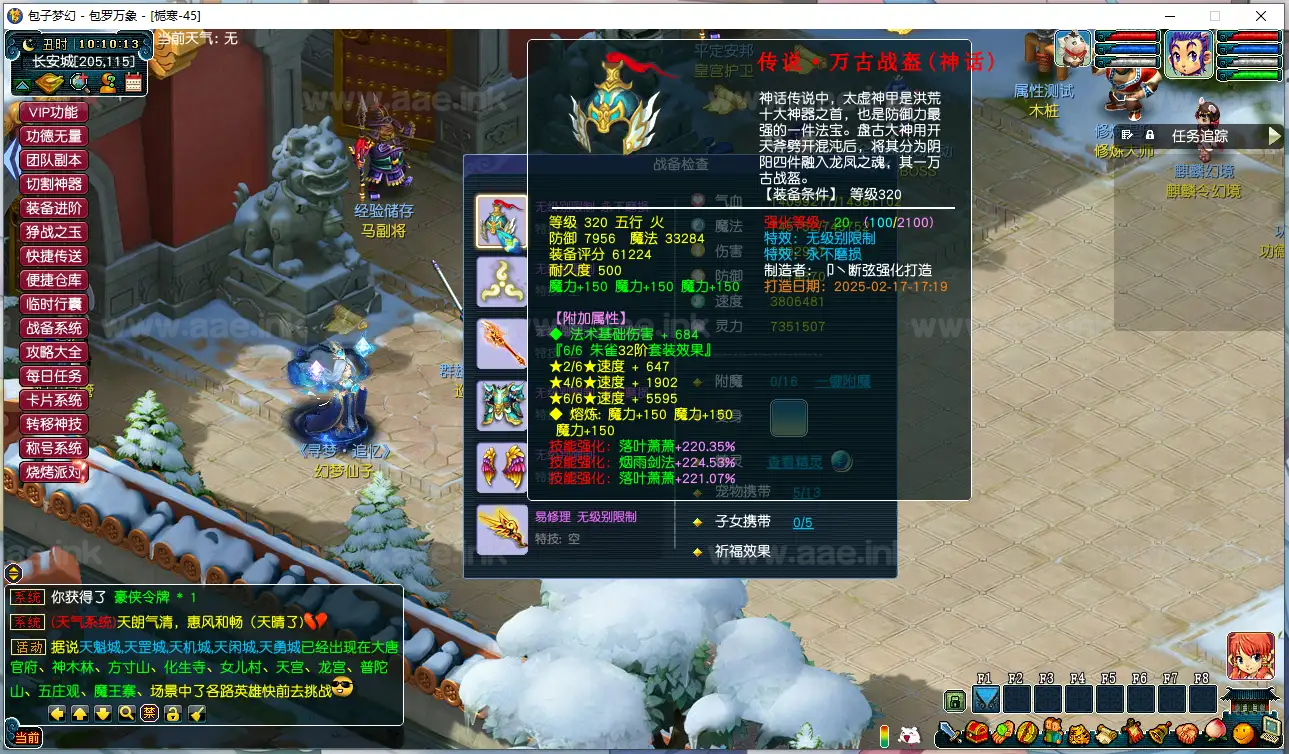 图片[2]_《笑傲三静脉功德魂器版》经典GGE梦幻端游单机版本+狰战之玉+切割神器+装备进阶+卡片系统+详细启动教程_Aae_Source
