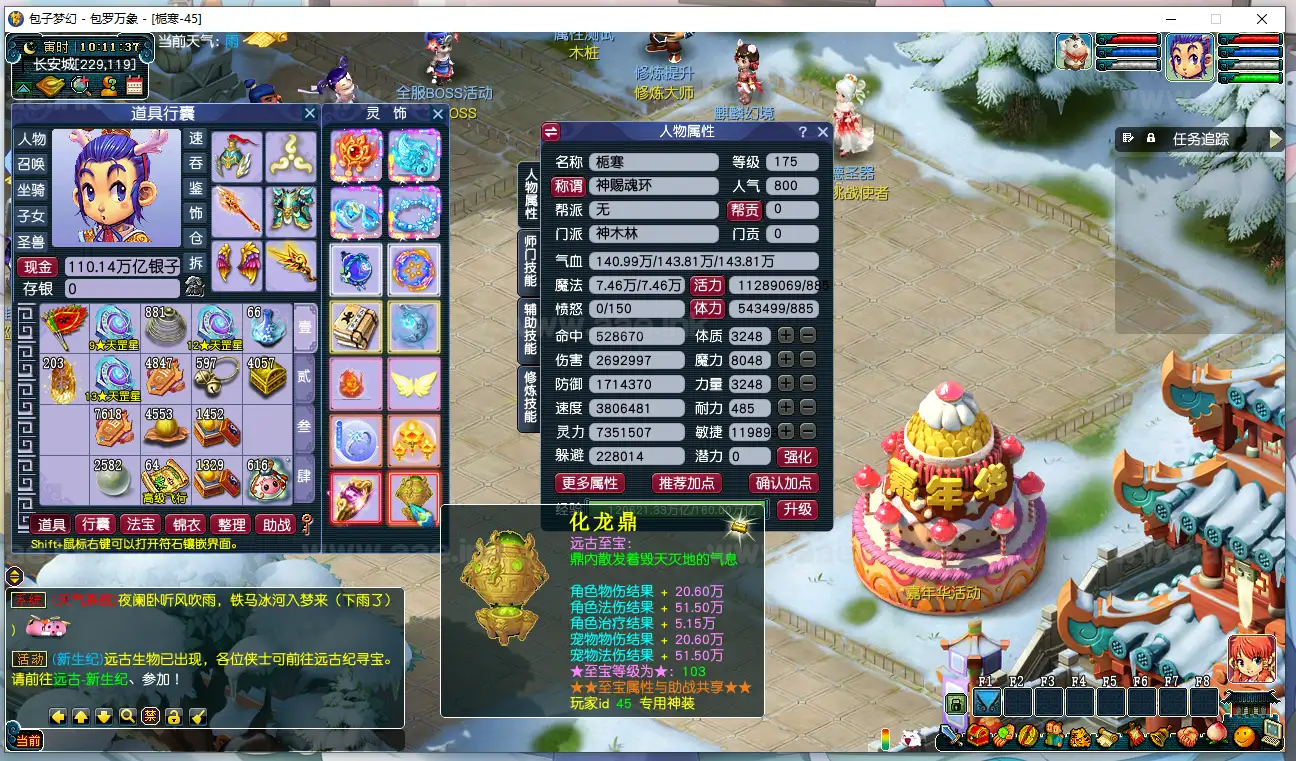 图片[3]_《笑傲三静脉功德魂器版》经典GGE梦幻端游单机版本+狰战之玉+切割神器+装备进阶+卡片系统+详细启动教程_Aae_Source