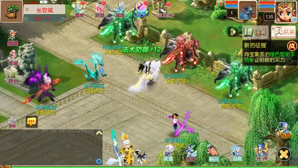 图片[13]_《狂龙西游天域全靠爆尊享挂机版》经典MT3换皮梦幻服务端+Linux手工服务端+安卓苹果双端+GM后台+详细搭建教程+全套源码_Aae_Source