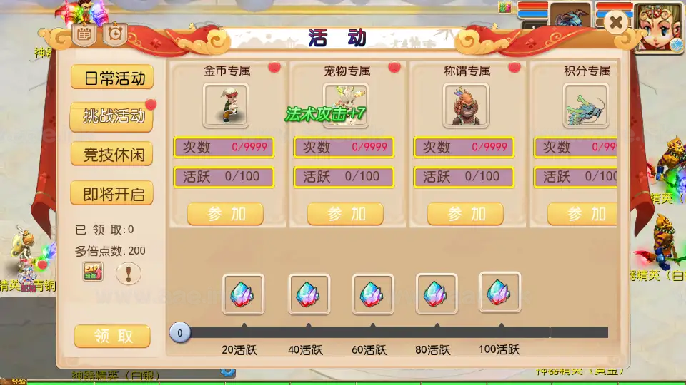 图片[14]_《狂龙西游天域全靠爆尊享挂机版》经典MT3换皮梦幻服务端+Linux手工服务端+安卓苹果双端+GM后台+详细搭建教程+全套源码_Aae_Source