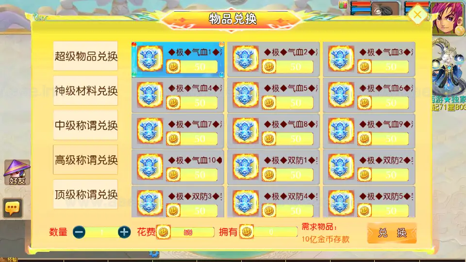 图片[24]_《剑起西游尊享挂机版》经典MT3换皮梦幻服务端+Linux手工服务端+安卓苹果双端+GM后台+详细搭建教程+全套源码_Aae_Source