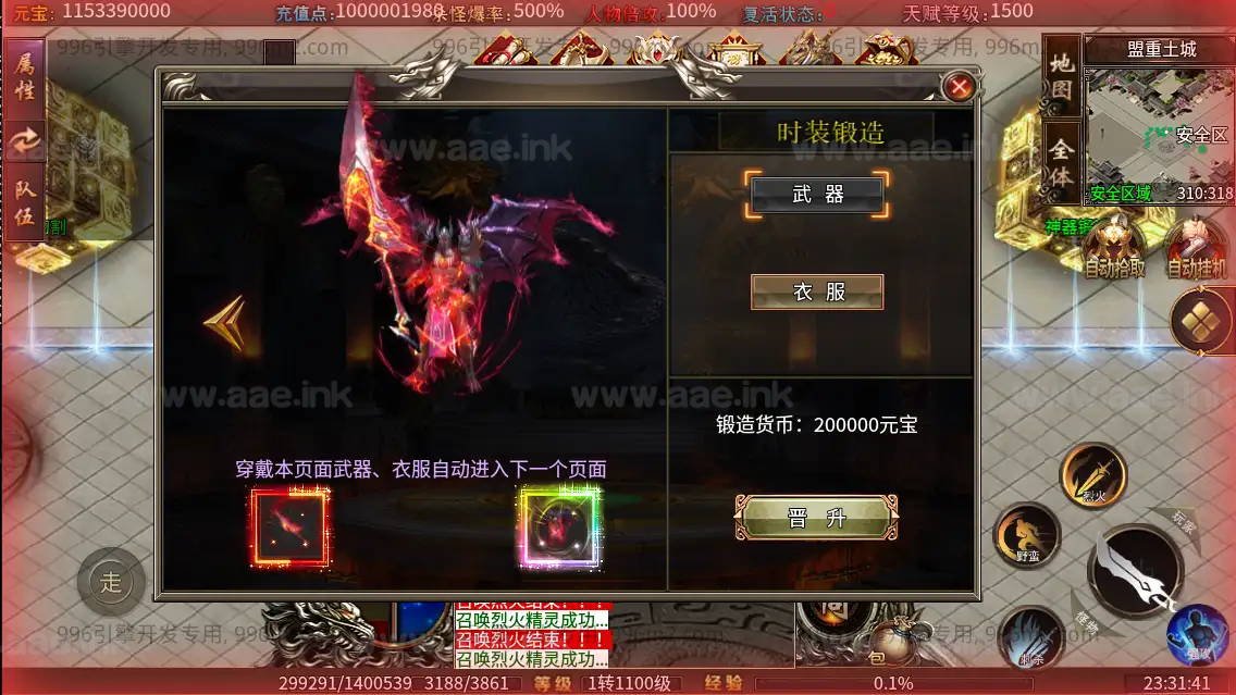 图片[16]_《十三无限刀八大陆》经典996引擎传奇类端游WIN系一键即玩单机端+带光柱+赞助会员+冠名大使+第三十四大陆+PC客户端+详细搭建教程_Aae_Source