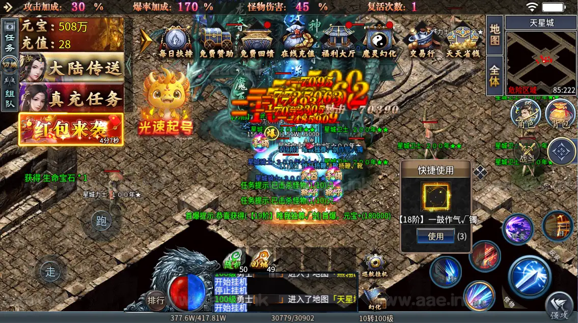 图片[16]_《铁棒传奇六大陆》经典996引擎传奇端游WIN系一键即玩单机端+魔灵幻化+时装锻造+转生境界+PC客户端+详细搭建教程_Aae_Source