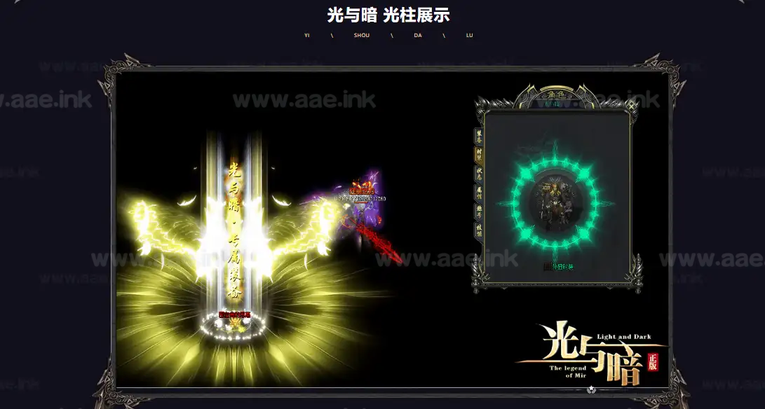 图片[6]_《光与暗》经典传奇类专属神器单职业服务端+AI假人+SDESP插件+自动回收+GOM引擎+配套网站_Aae_Source