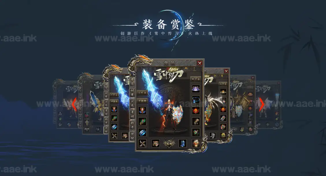 图片[9]_《畅玩·雪中悍刀》经典传奇类复古专属神器攻速单职业版本服务端+自动回收+第五大陆+剧情任务+翎风引擎+配套网站_Aae_Source