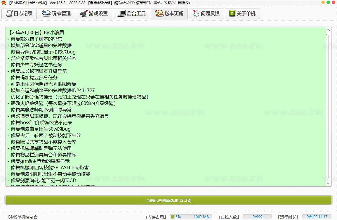 图片[8]_《冒险岛186完美整合版》经典稀有Q萌冒险端游+可外网+带架设教程+任务攻略经典+免虚拟机+GM命令+完整物品ID+配套客户端_Aae_Source