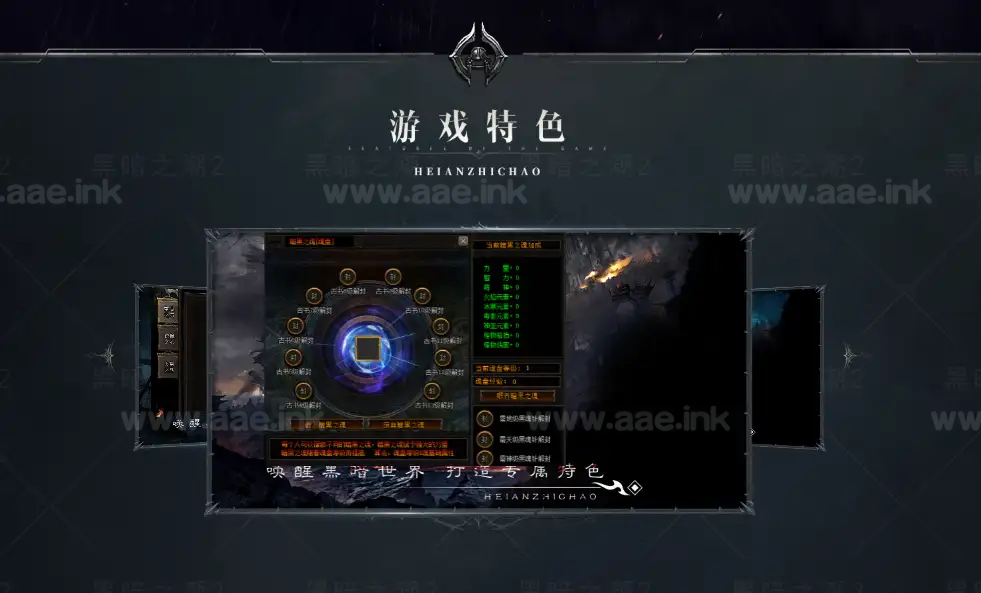 图片[6]_《暗黑之潮第二季》经典传奇类服务端+激情专属二十种族+宠物+卡牌+暗黑之力+翎风引擎+单机登录器+配套网站_Aae_Source