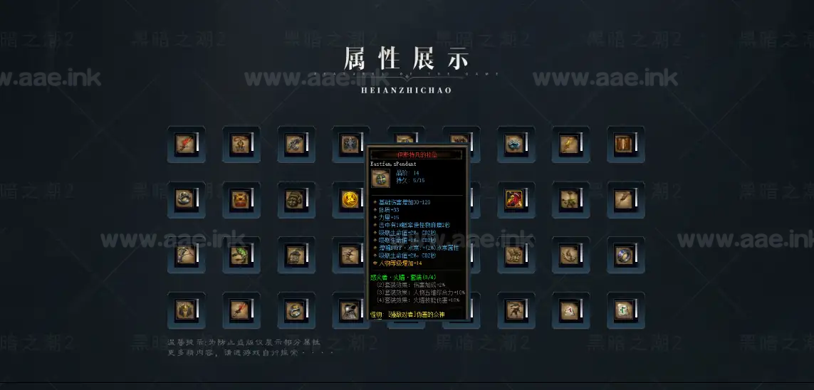 图片[7]_《暗黑之潮第二季》经典传奇类服务端+激情专属二十种族+宠物+卡牌+暗黑之力+翎风引擎+单机登录器+配套网站_Aae_Source