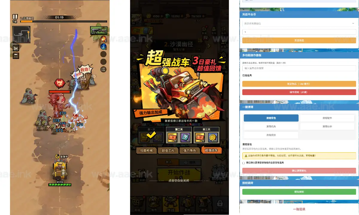 图片[6]_《一路狂飙平台币内购版》末日丧尸割草手游服务端+Linux手工服务端+网页注册+管理后台+代理后台+商城后台+CDK后台+详细教程_Aae_Source
