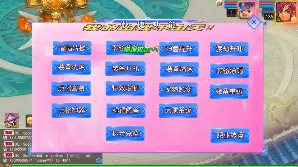 图片[14]_《锦绣大唐II-不夜城尊享挂机版》经典MT3换皮梦幻服务端+Linux手工服务端+安卓苹果双端+GM后台+详细搭建教程+全套源码_Aae_Source