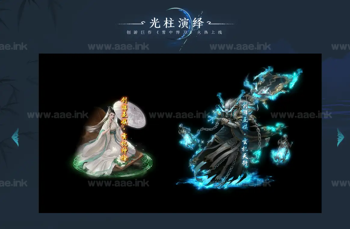 图片[11]_《畅玩·雪中悍刀》经典传奇类复古专属神器攻速单职业版本服务端+自动回收+第五大陆+剧情任务+翎风引擎+配套网站_Aae_Source