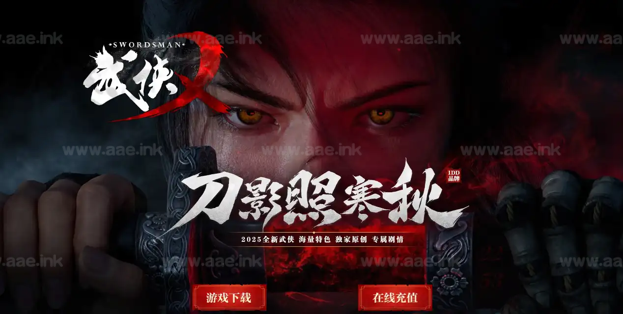 《武侠》经典传奇类专属剧情攻速神器单职业传奇服务端+AI假人+自动回收+八大陆+翎风引擎+配套网站_Aae_Source