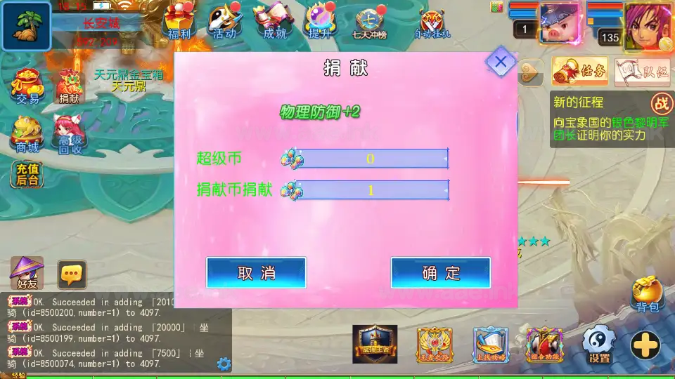 图片[16]_《锦绣大唐II-不夜城尊享挂机版》经典MT3换皮梦幻服务端+Linux手工服务端+安卓苹果双端+GM后台+详细搭建教程+全套源码_Aae_Source