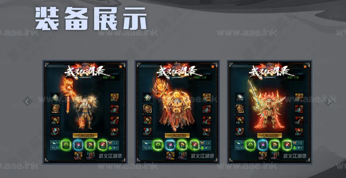 图片[4]_《武义江湖录侠侣版》经典传奇类暗黑三职业服务端+宝石镶嵌+装备鉴定+洗炼强化+翎风引擎+配套网站+单机登录器_Aae_Source