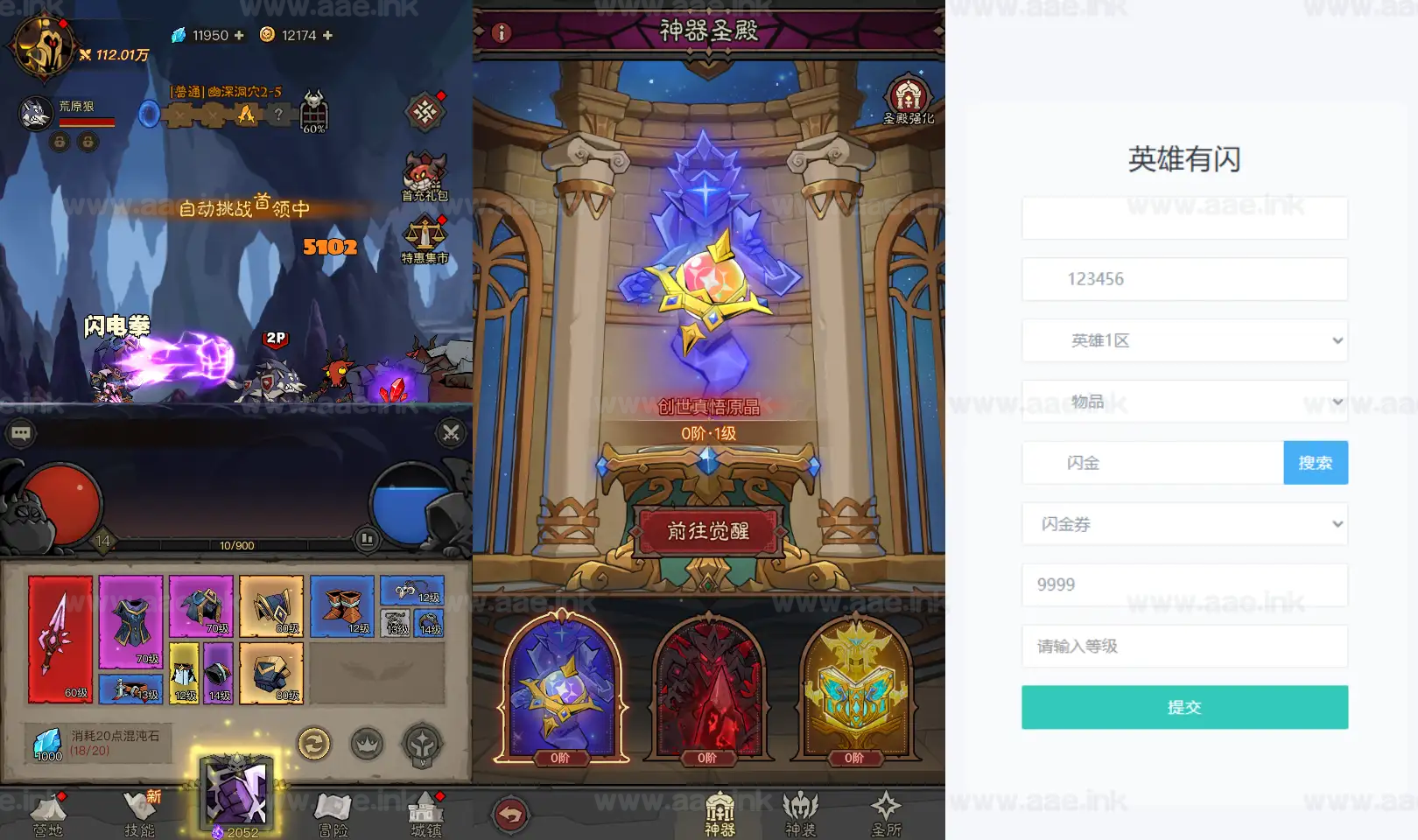 图片[7]_《英雄有閃S1蚀梦之境三职业代金券内购版》经典放置RPG刷宝手游Linux手工服务端+本地注册+运维后台+管理后台+详细教程_Aae_Source