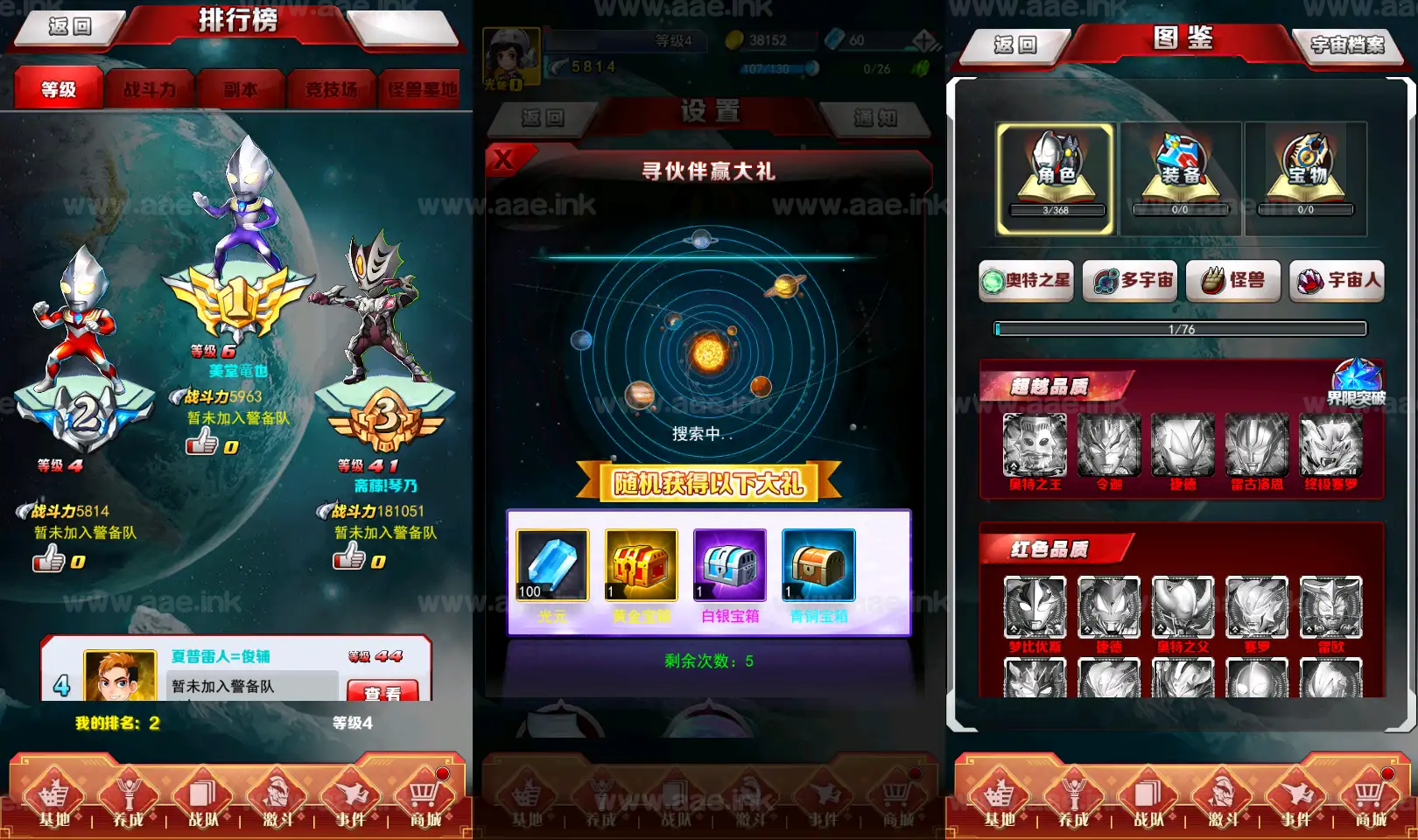 图片[3]_《奥特曼系列OL》经典卡牌回合手游服务端+Linux手工服务端+加解密工具+CDK授权后台+安卓苹果双端+详细搭建教程_Aae_Source