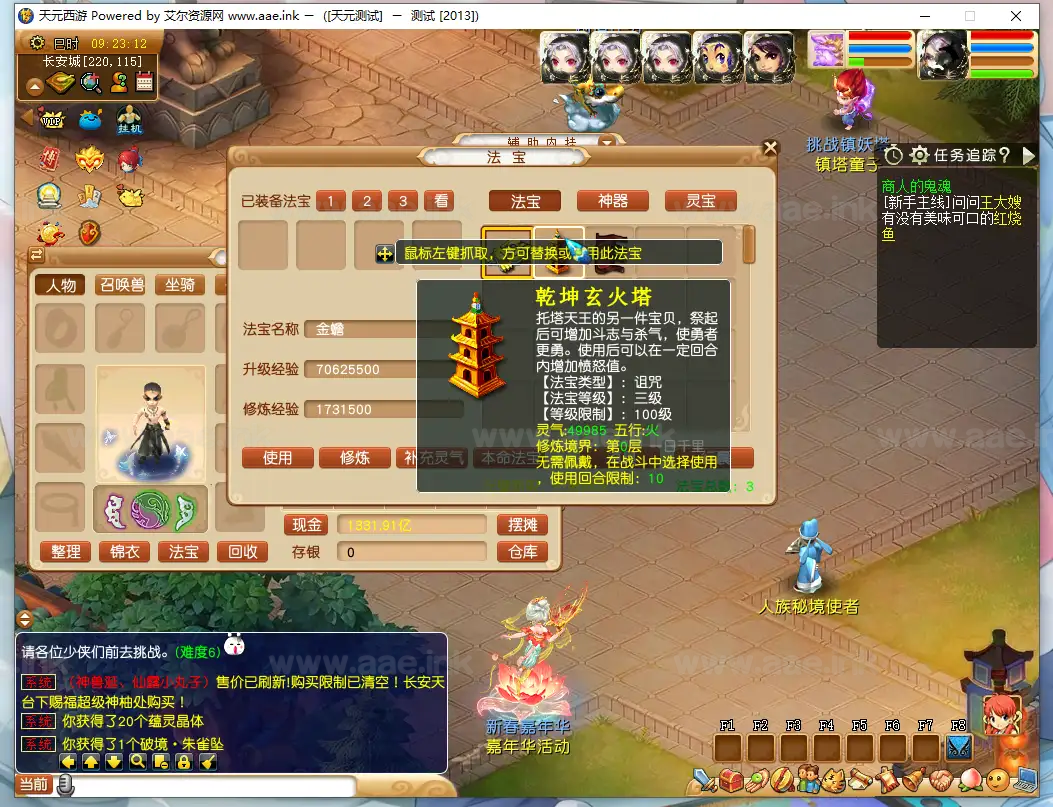 《天元西游5.2修复版》经典GGE2互通西游Win系服务端+三端互通+内置GM工具+详细攻略+全套源码+详细搭建教程_Aae_Source