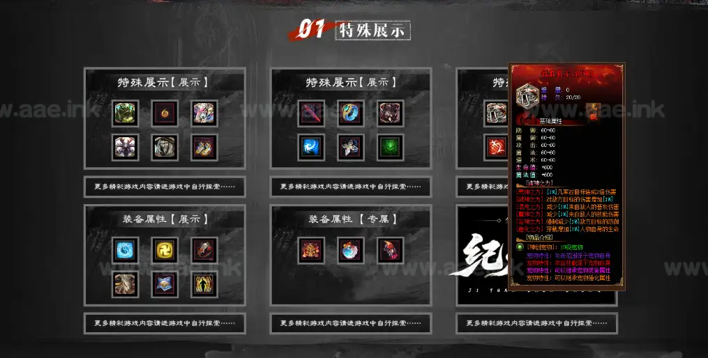图片[8]_《纪元神宠》经典传奇类三职业暗黑专属服务端+神器+AI假人+坐骑系统+宠物系统+翎风引擎+单机登录器+配套网站_Aae_Source