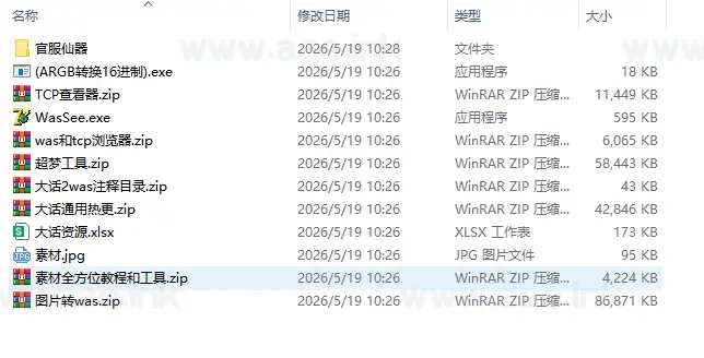 图片[14]_《GGE2大话水墨四族修复版》经典大话西游WIN服务端+安卓/PC互通+一键多开组队+内置GM工具+全套源码+视频教程_Aae_Source