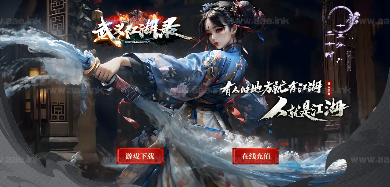 《武义江湖录侠侣版》经典传奇类暗黑三职业服务端+宝石镶嵌+装备鉴定+洗炼强化+翎风引擎+配套网站+单机登录器_Aae_Source