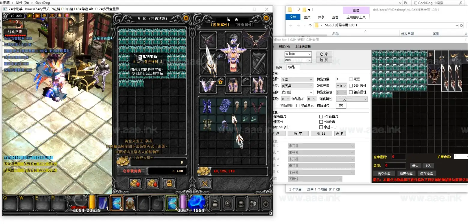 图片[2]_《奇迹MU1.03H纯净版》经典MU原汁原味免虚拟机服务端版本+双内挂+网页注册+GM工具+PC客户端+详细搭建教程_Aae_Source