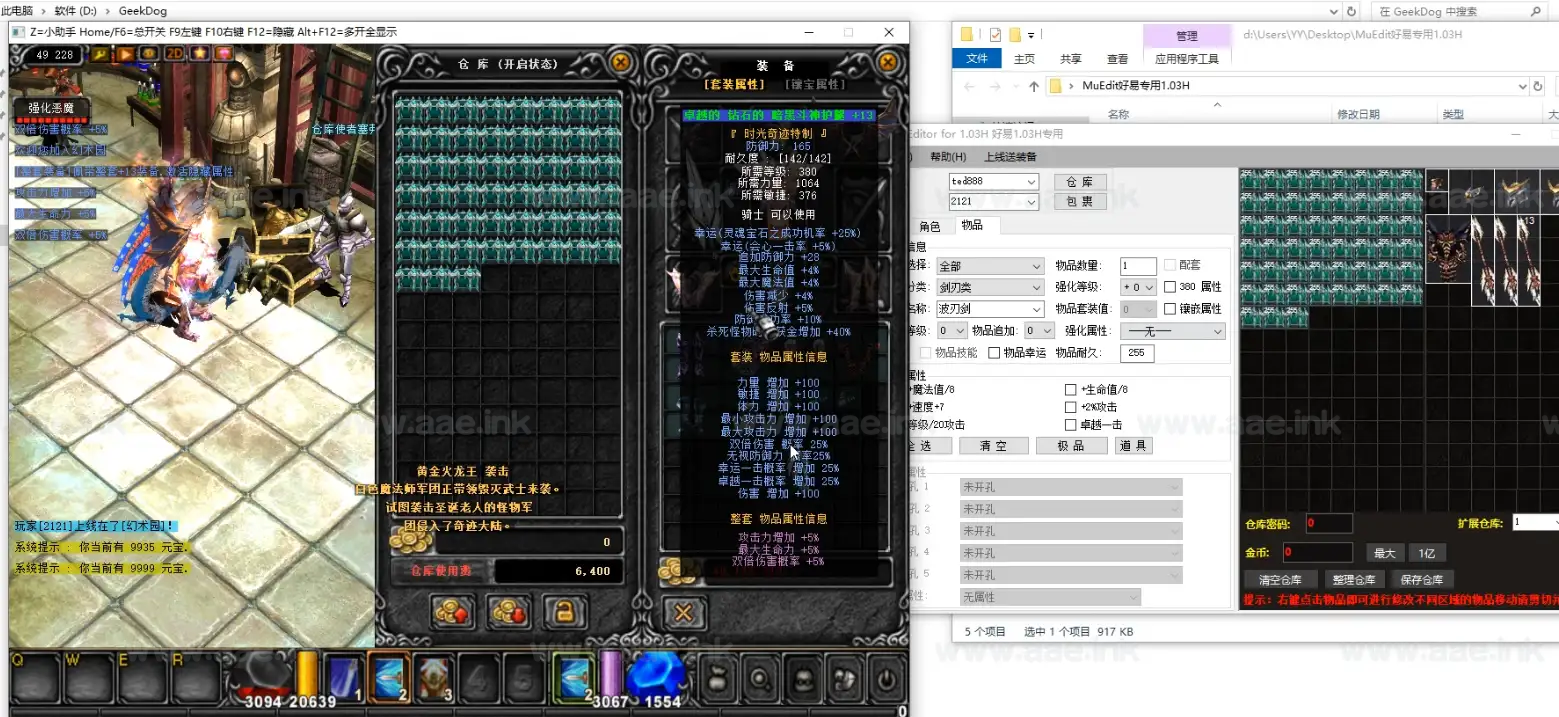 图片[3]_《奇迹MU1.03H纯净版》经典MU原汁原味免虚拟机服务端版本+双内挂+网页注册+GM工具+PC客户端+详细搭建教程_Aae_Source
