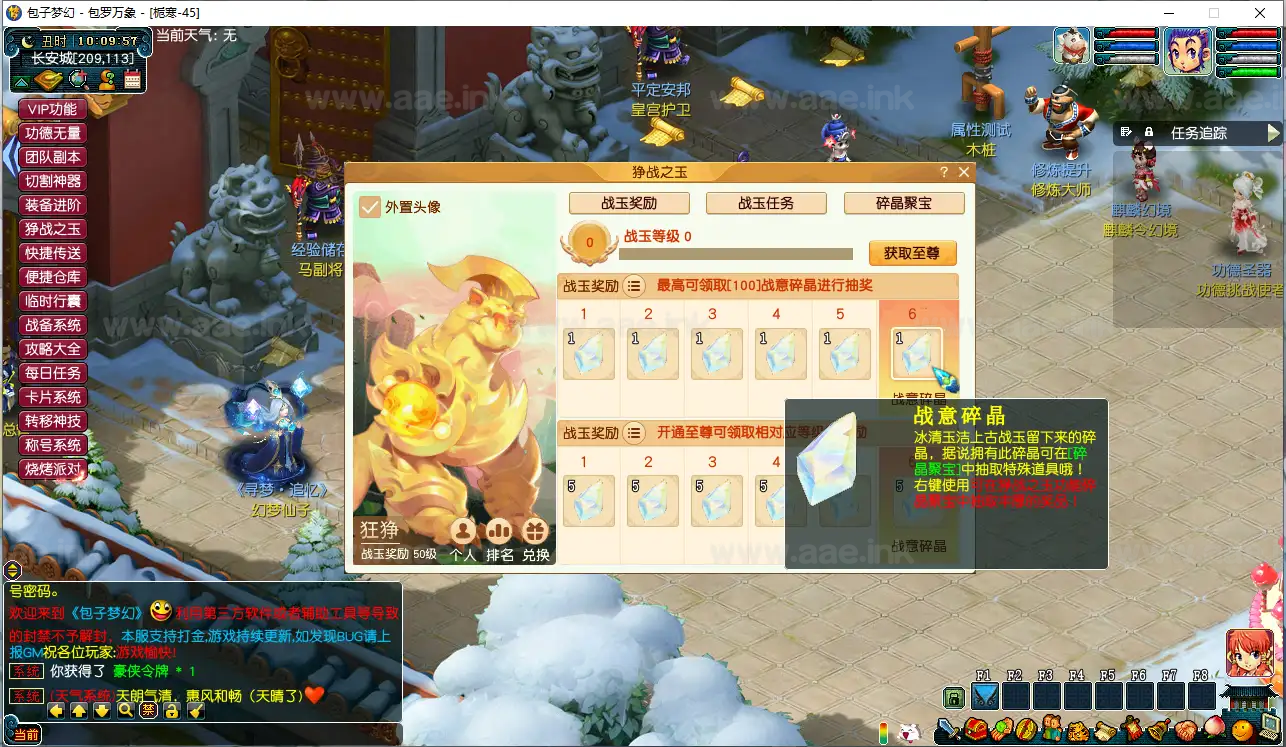 图片[5]_《笑傲三静脉功德魂器版》经典GGE梦幻端游单机版本+狰战之玉+切割神器+装备进阶+卡片系统+详细启动教程_Aae_Source