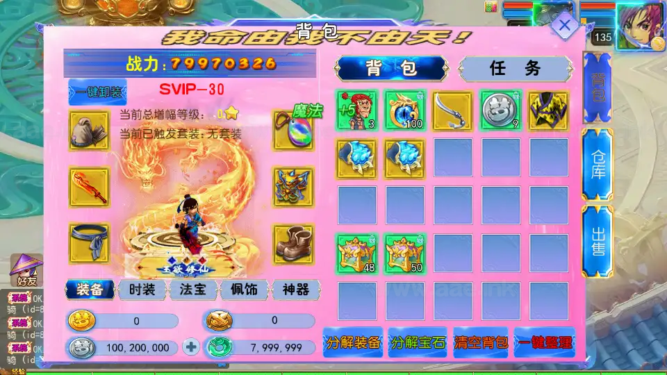 图片[18]_《锦绣大唐II-不夜城尊享挂机版》经典MT3换皮梦幻服务端+Linux手工服务端+安卓苹果双端+GM后台+详细搭建教程+全套源码_Aae_Source