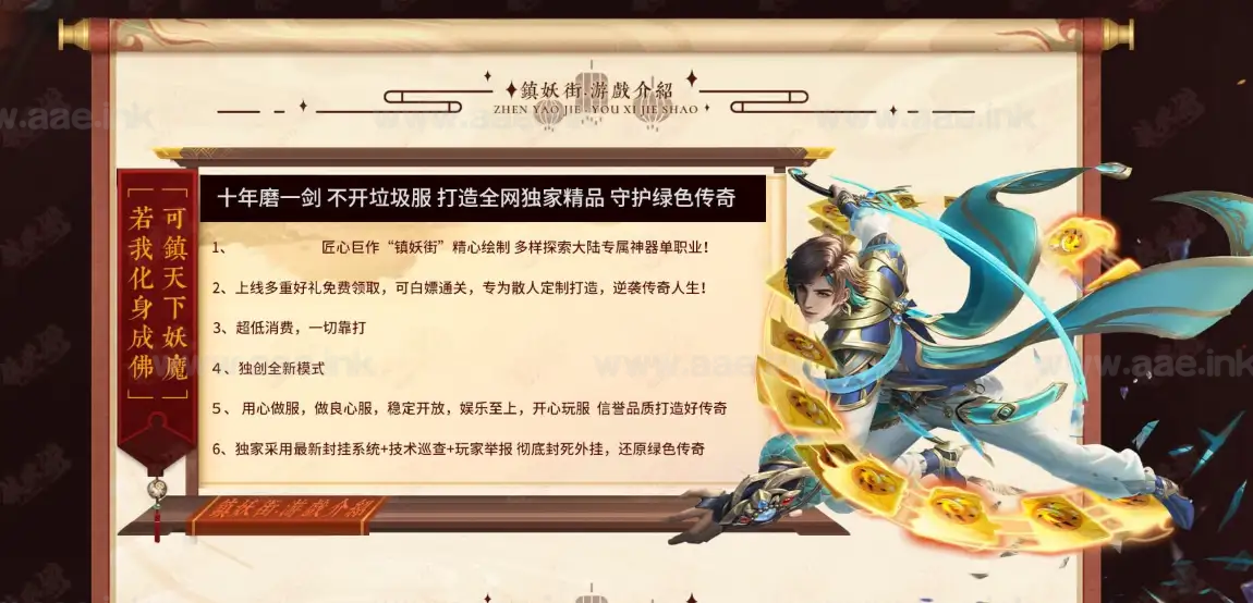 图片[7]_《镇妖街/镇魂街》经典传奇类单职业专属神器服务端版本+淬炼+鉴定+坐骑+切割+攻速+假人+新Gom引擎+单机登录器_Aae_Source
