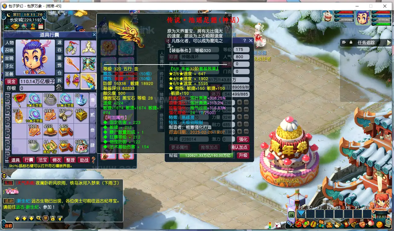 《笑傲三静脉功德魂器版》经典GGE梦幻端游单机版本+狰战之玉+切割神器+装备进阶+卡片系统+详细启动教程_Aae_Source