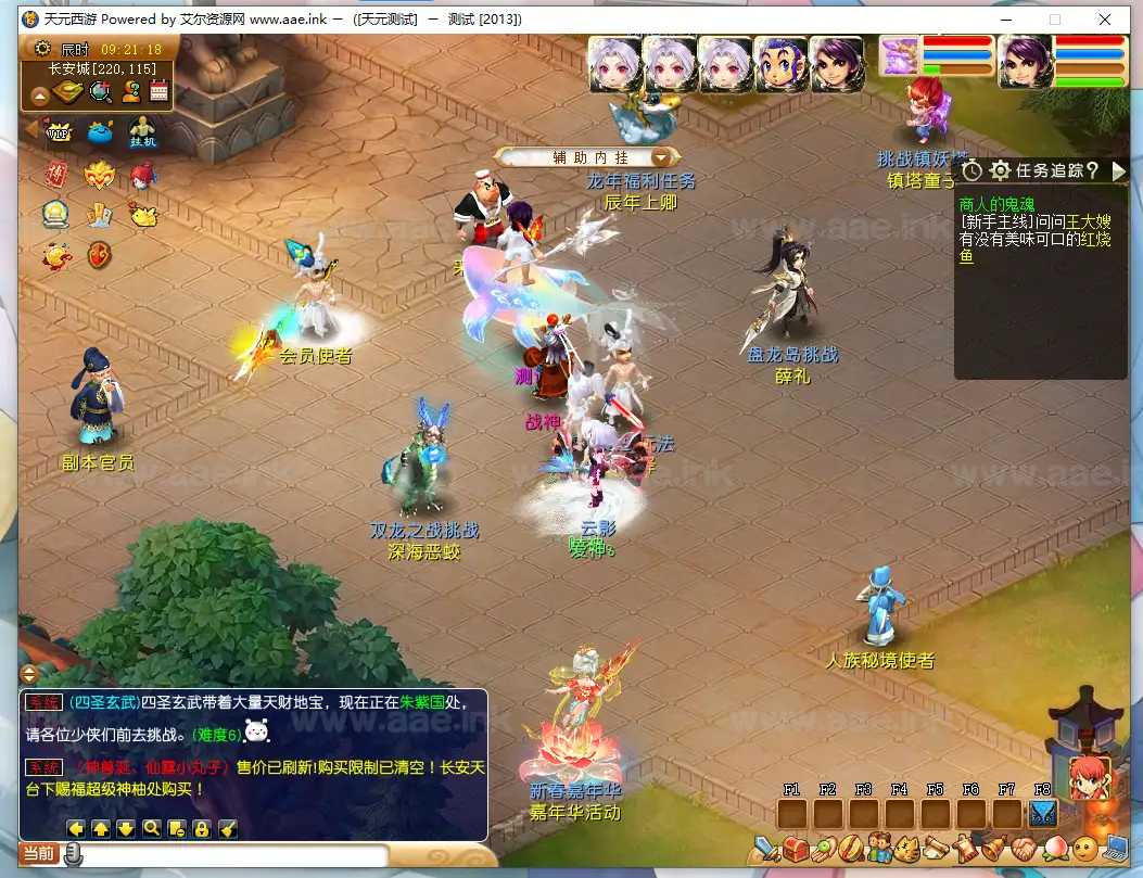 《天元西游5.2修复版》经典GGE2互通西游Win系服务端+三端互通+内置GM工具+详细攻略+全套源码+详细搭建教程_Aae_Source