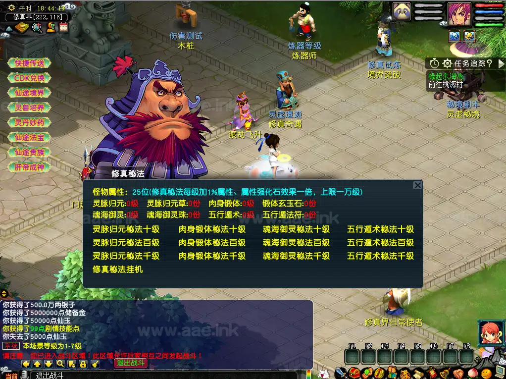 《灵虚仙途重置版》经典GGE梦幻端游WIN系服务端+PC客户端+网关+内置GM工具+详细搭建教程+前后端全套源码_Aae_Source