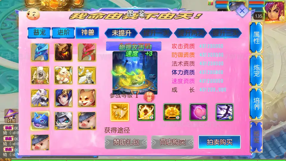 图片[20]_《锦绣大唐II-不夜城尊享挂机版》经典MT3换皮梦幻服务端+Linux手工服务端+安卓苹果双端+GM后台+详细搭建教程+全套源码_Aae_Source
