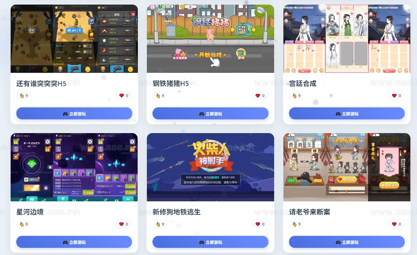 图片[5]_《热门H5游戏191合1平台》经典三网H5射击/闯关/塔防/割草/休闲/益智/游戏WIN系一键服务端+全明码源码+详细教程_Aae_Source