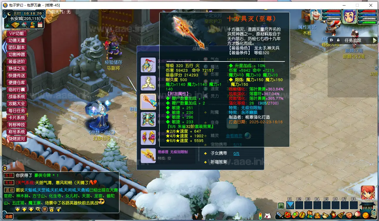 图片[8]_《笑傲三静脉功德魂器版》经典GGE梦幻端游单机版本+狰战之玉+切割神器+装备进阶+卡片系统+详细启动教程_Aae_Source