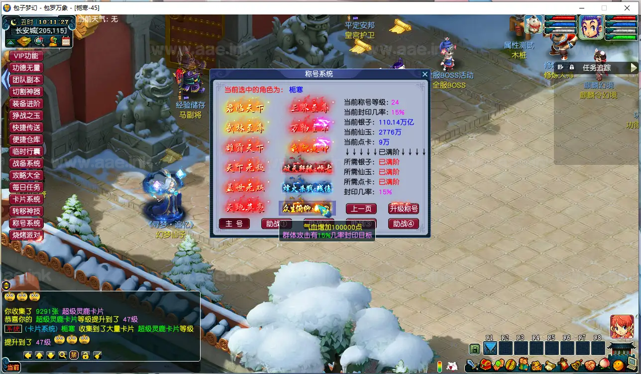 图片[9]_《笑傲三静脉功德魂器版》经典GGE梦幻端游单机版本+狰战之玉+切割神器+装备进阶+卡片系统+详细启动教程_Aae_Source